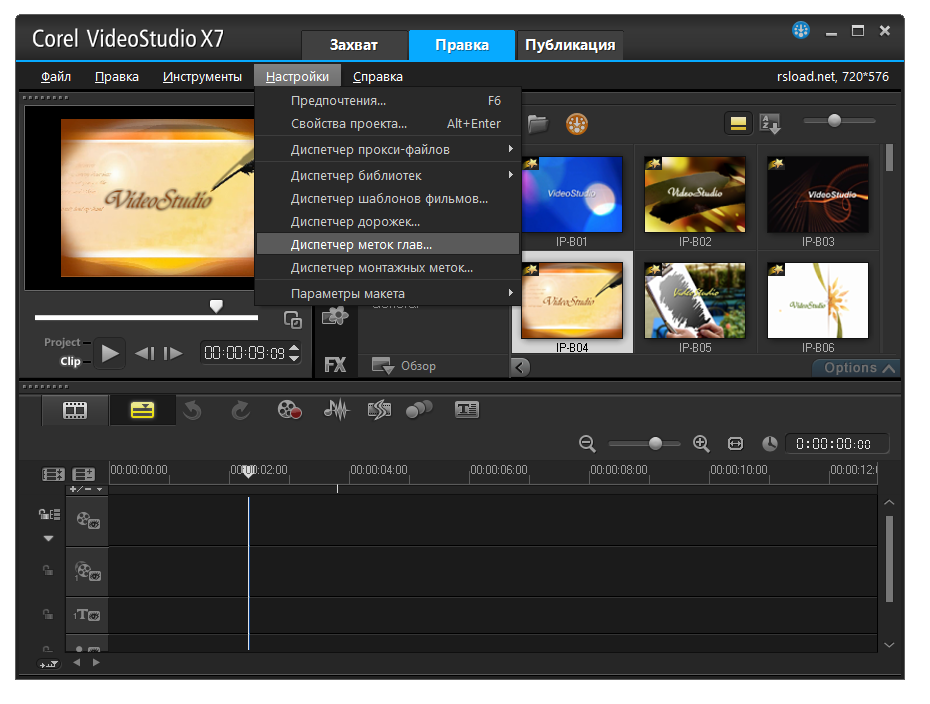 Video studios. Corel VIDEOSTUDIO Pro x 2020. Интерфейс программы corel VIDEOSTUDIO. Corel VIDEOSTUDIO Pro. Корел видео студия.