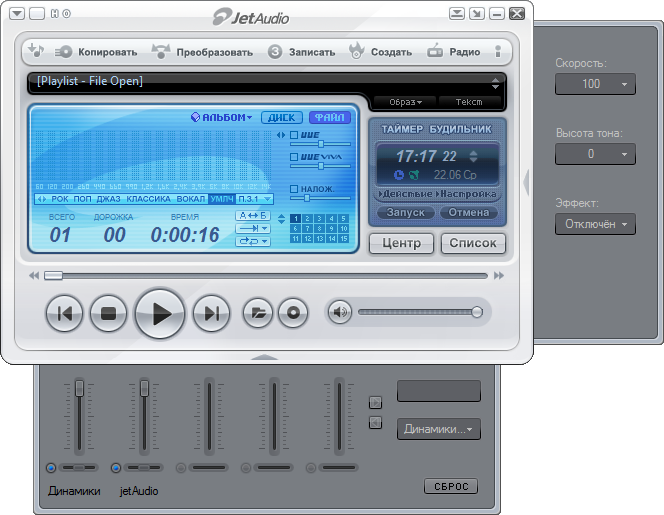 Jetaudio. Cowon JETAUDIO 8.1.8.20800. Cowon JETAUDIO 753. Иконки JETAUDIO. JETAUDIO Скриншоты.