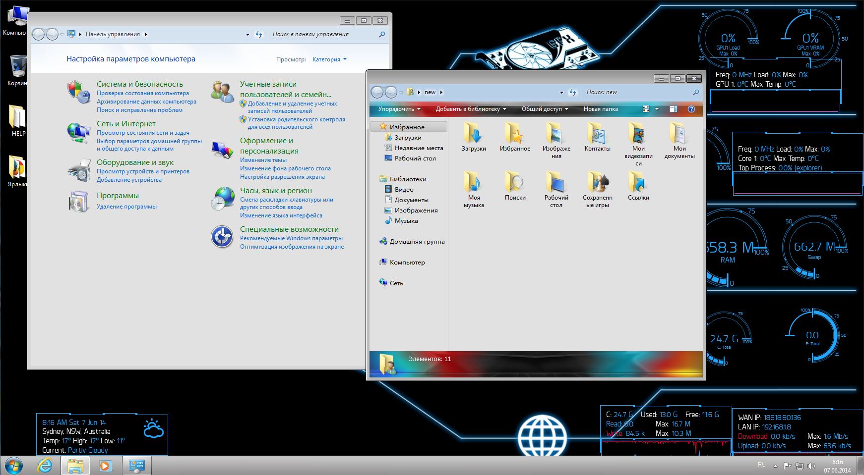 Windows 2013 активация. Windows 7 Ultimate & office2013 URALSOFT V.4.2.14 (x86-x64).